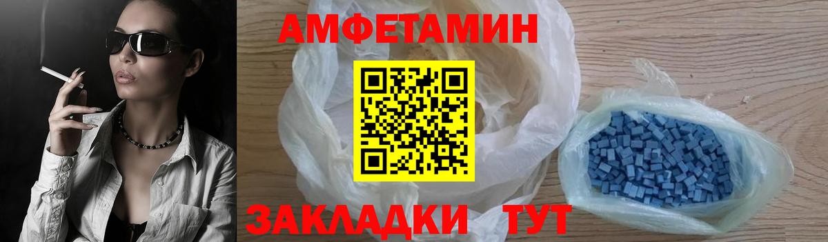 Глазов  АМФ 98%  АМФ  Амфетамин  Вход с VPN 