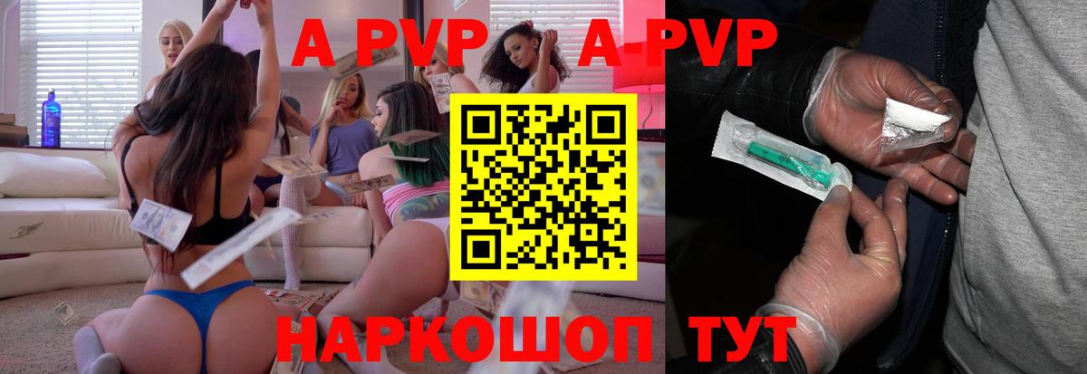 Глазов  Alpha-PVP мука  Вход с VPN  Alfa_PVP СК 