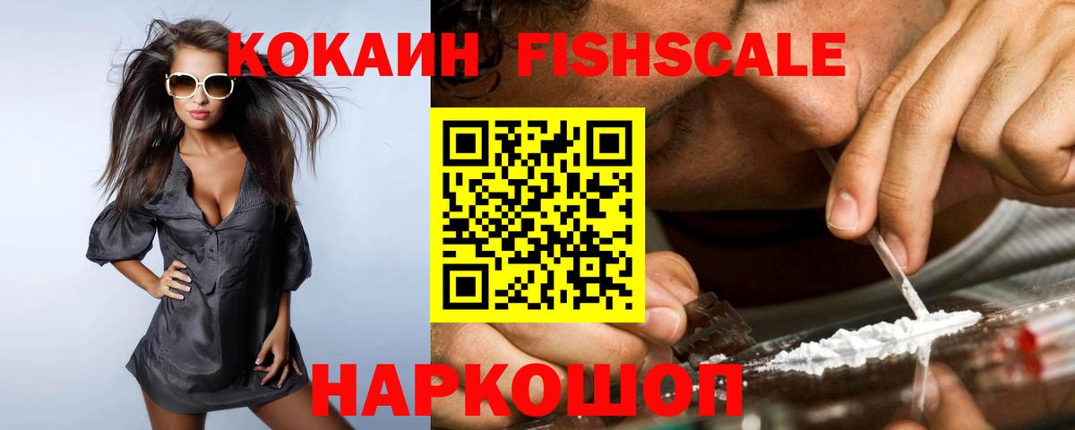Глазов  Кокаин Колумбийский  КОКАИН 98%  Вход с VPN 