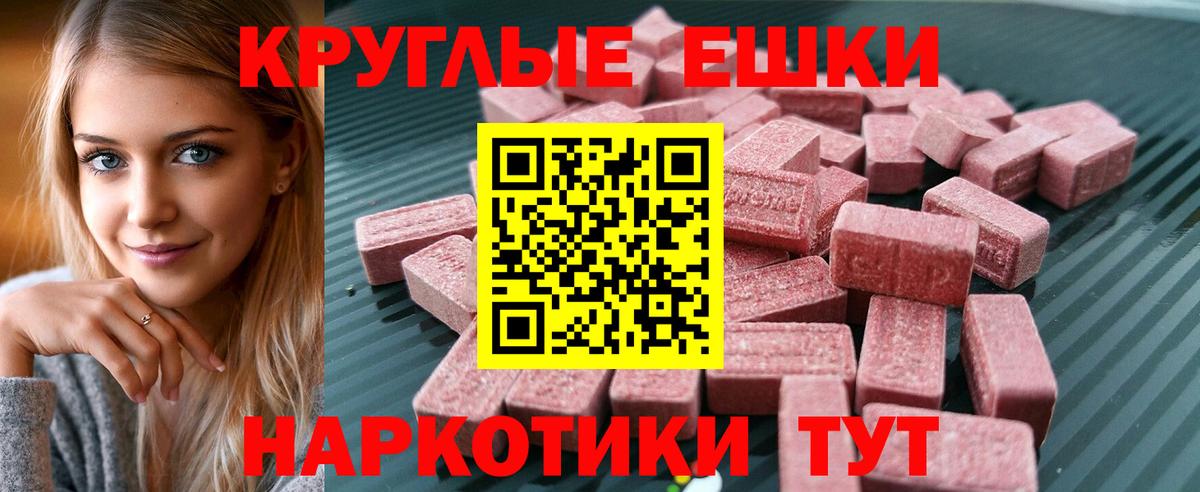Ecstasy  ЭКСТАЗИ 280мг  Вход с VPN  ЭКСТАЗИ Punisher  Глазов 