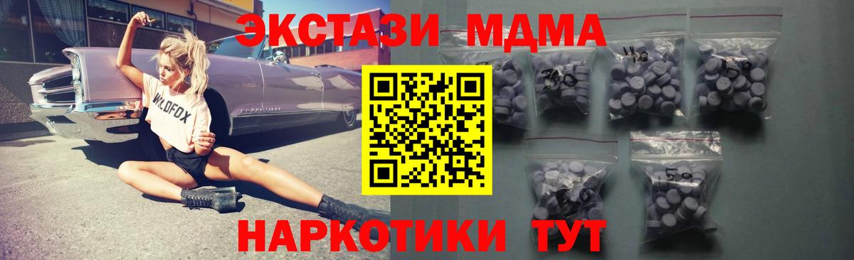 Экстази TESLA Глазов