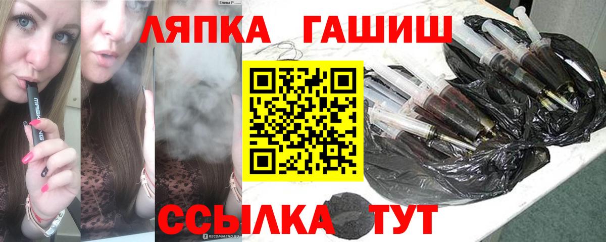 ГАШ гашик Глазов