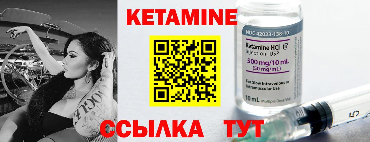 Кетамин ketamine  Вход с VPN  Глазов  КЕТАМИН VHQ 