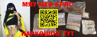 мескалин Кингисепп