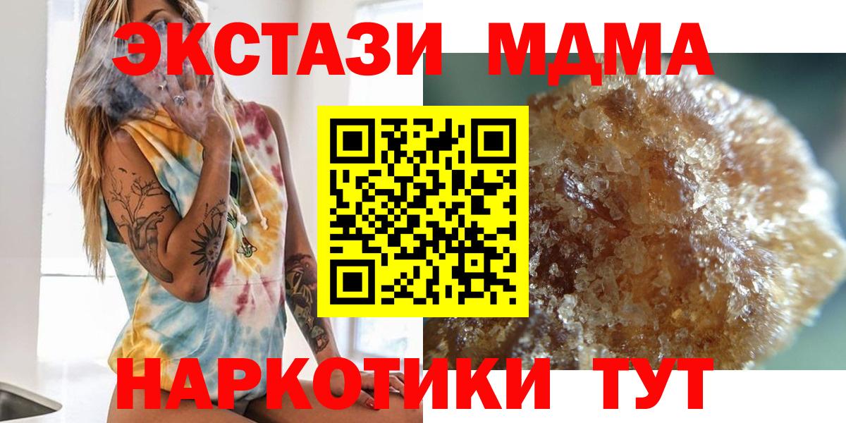 МДМА Molly  MDMA молли  Вход с VPN  Глазов 