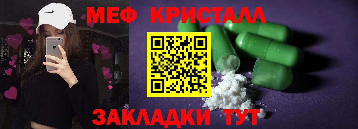 Глазов  Меф мука  Меф мука  Вход с VPN 