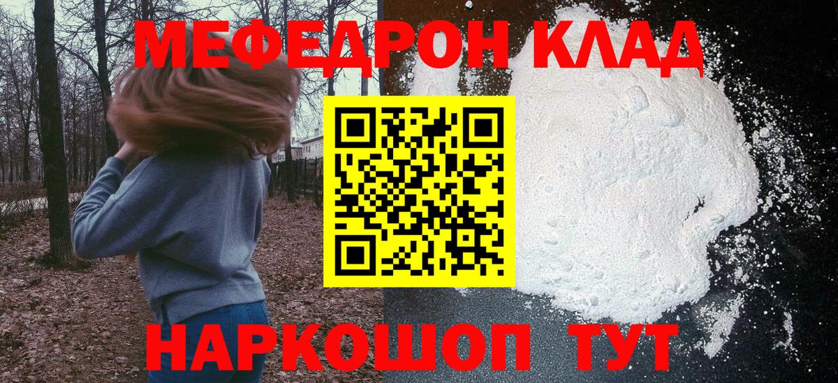 МЕФ кристаллы Глазов