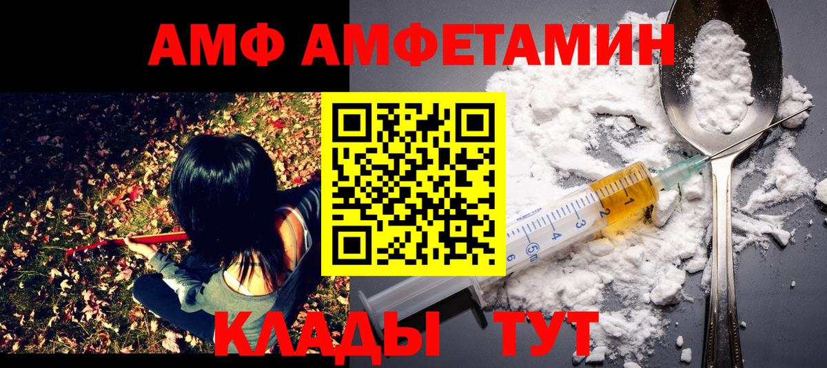 Глазов  МЕТАМФЕТАМИН витя  Вход с VPN 