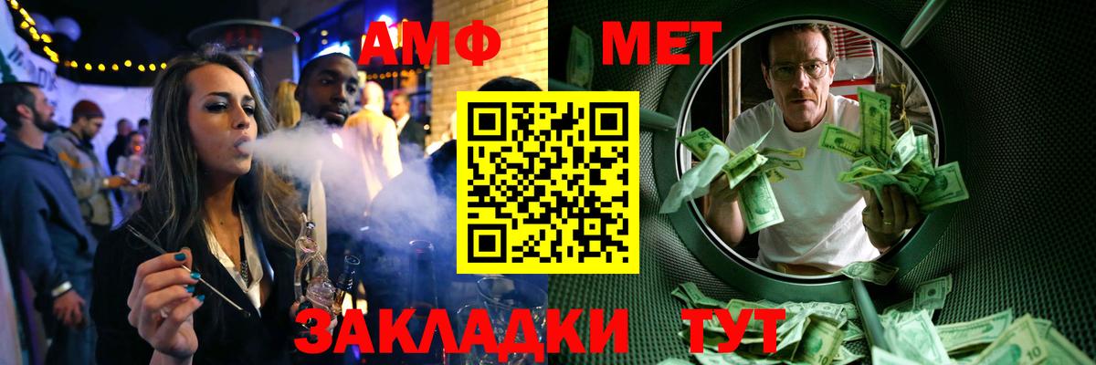 Метамфетамин мет Глазов