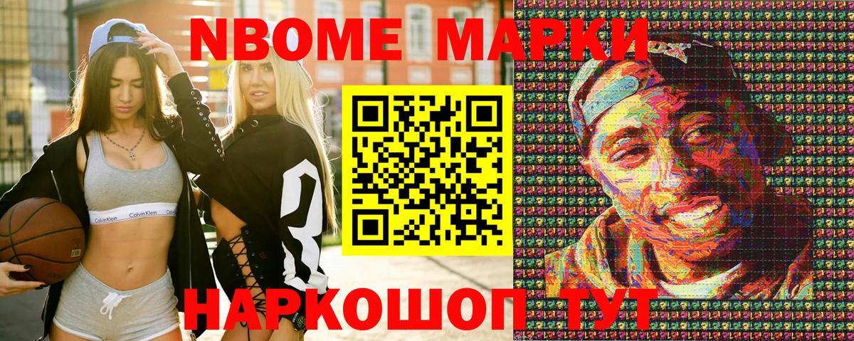 Глазов  Марки N-bome 1500мкг  Вход с VPN  Марки N-bome 1500мкг 
